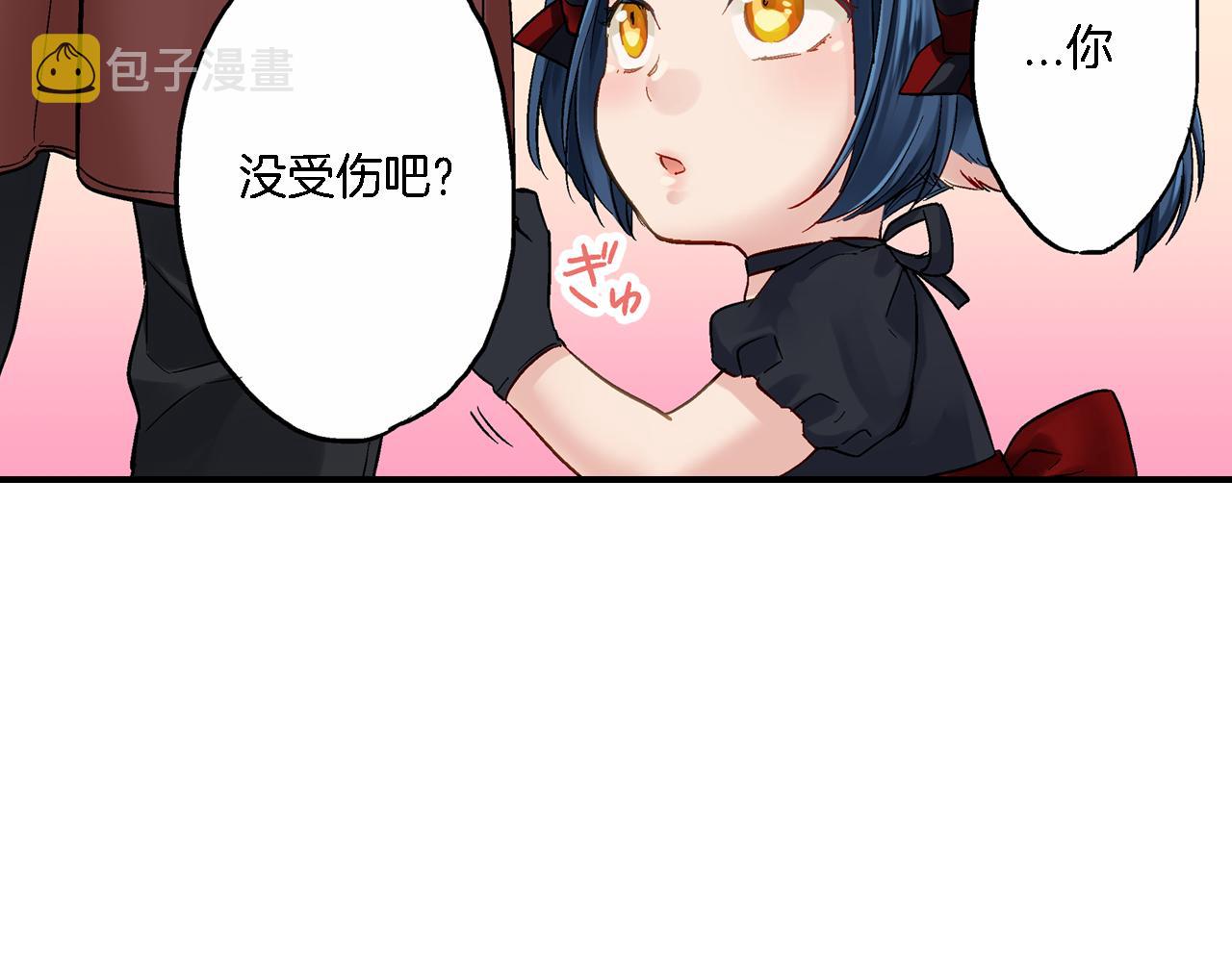 妖怪新娘攻略漫画,第13话 梦境与现实2图