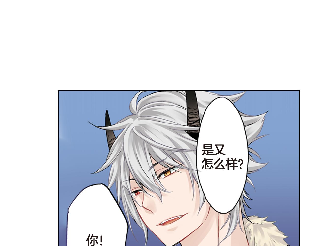 妖怪新娘攻略漫画,第4话 嫁给我之前你不能离开这里2图