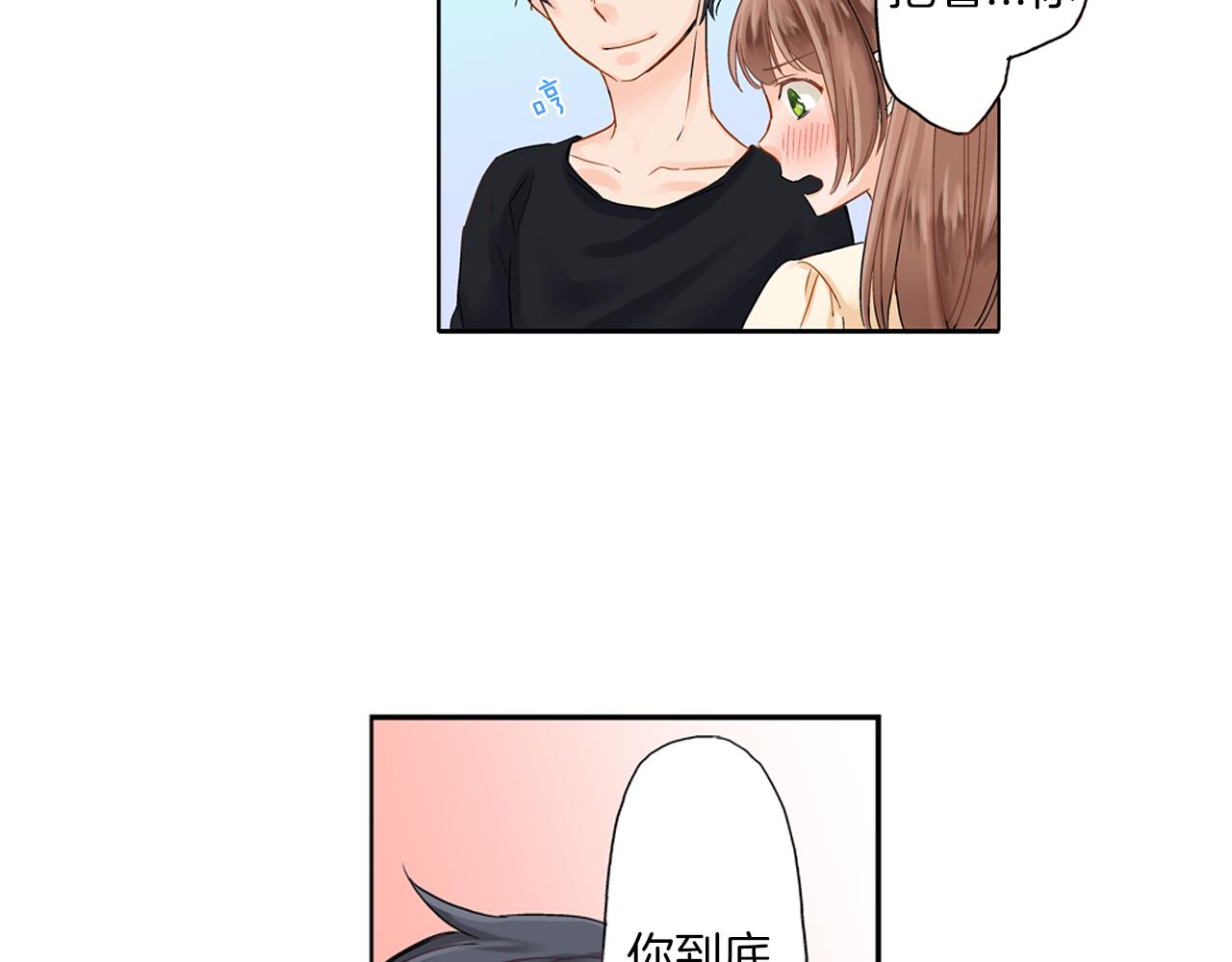 妖怪新娘攻略漫画,第6话 刚有好感就要……2图