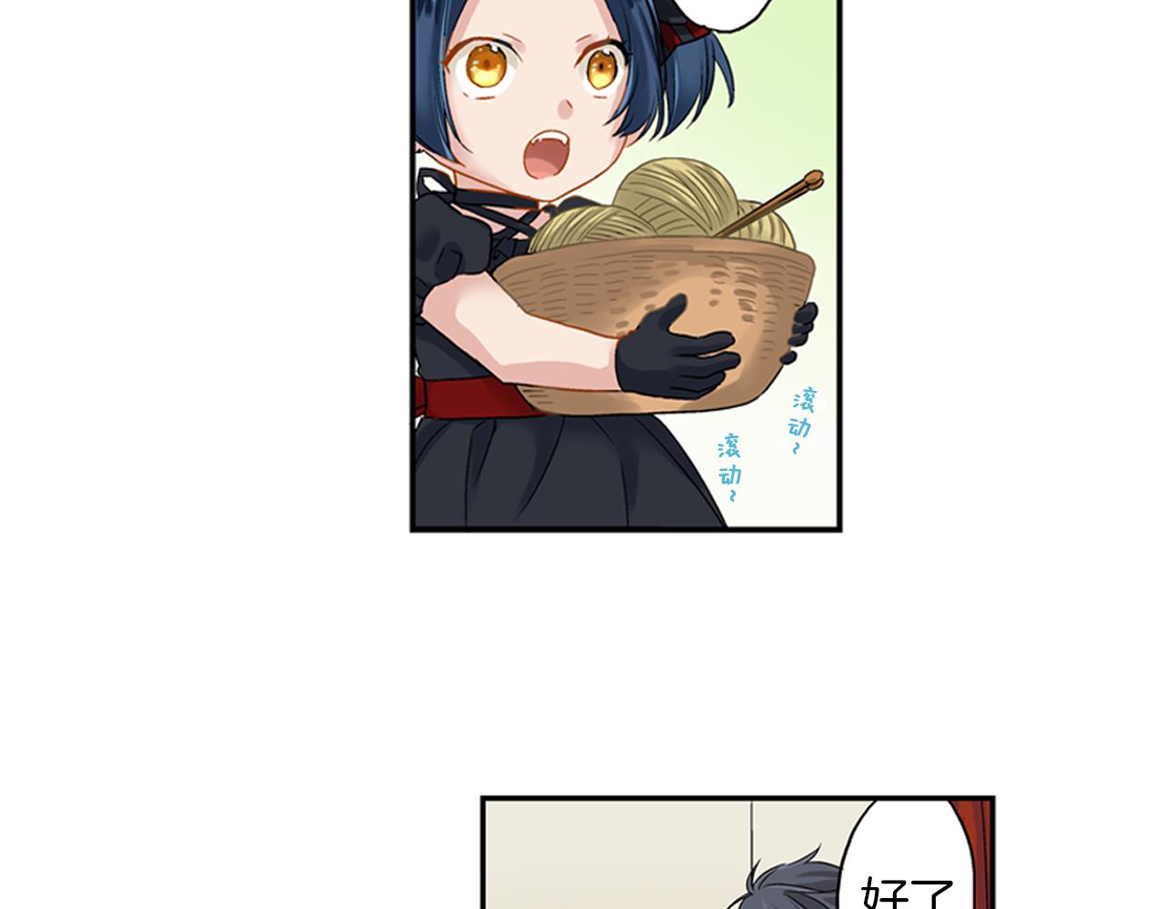 妖怪新娘攻略漫画,第6话 刚有好感就要……1图