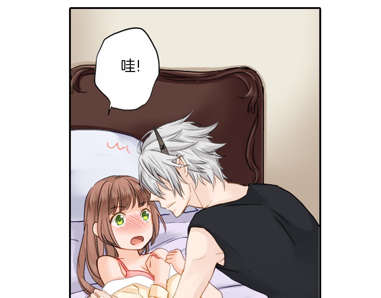 妖怪新娘攻略漫画,第11话 被打断的温存2图