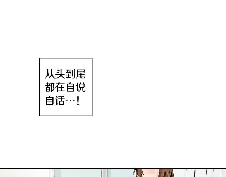 妖怪新娘攻略漫画,第2话 再也不要见他2图