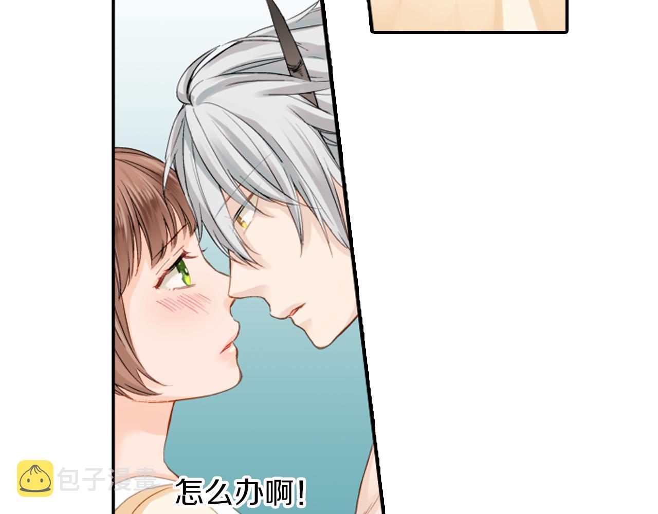 妖怪新娘攻略漫画,第11话 被打断的温存2图
