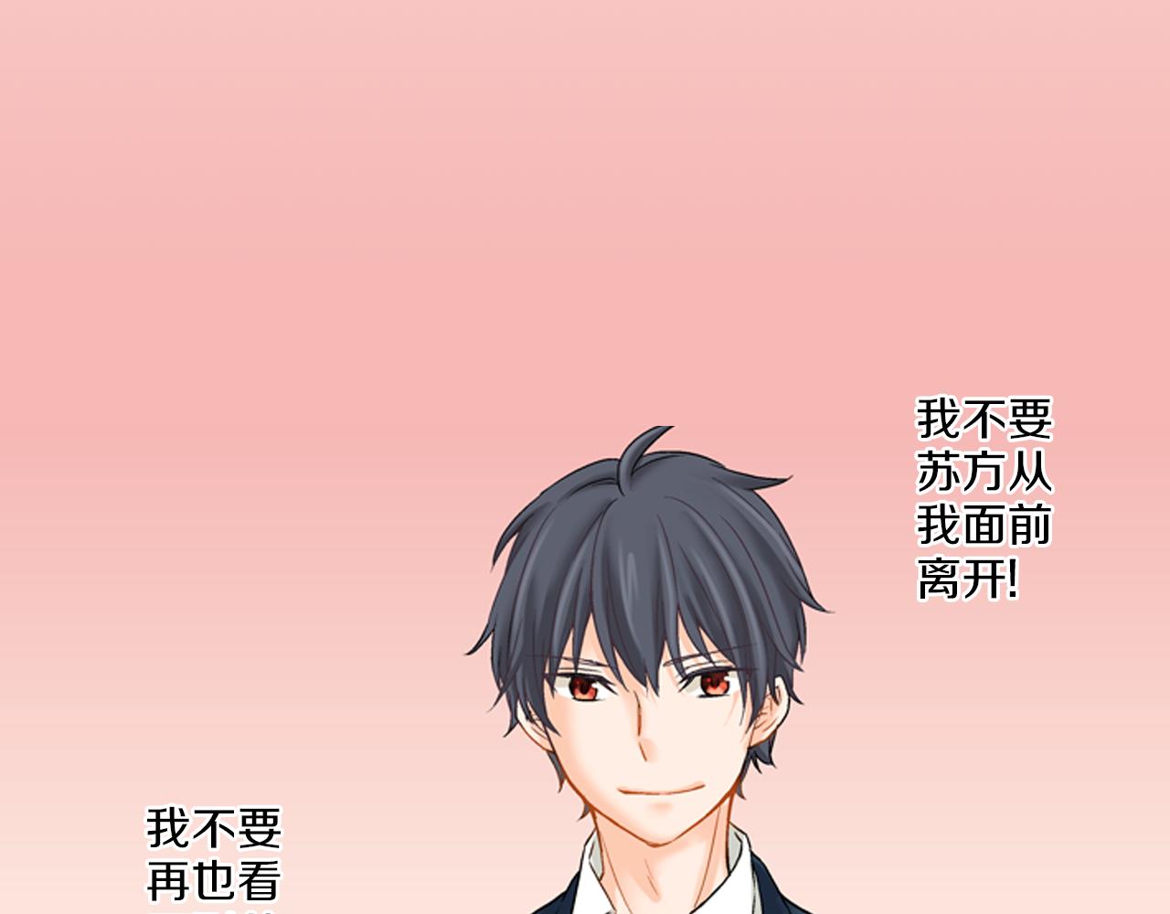 妖怪新娘攻略漫画,第9话 可爱的睡颜2图