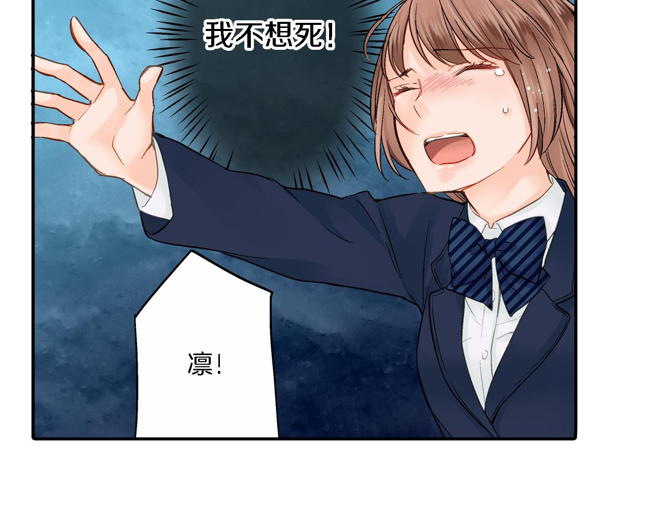 妖怪新娘攻略漫画,第13话 梦境与现实2图