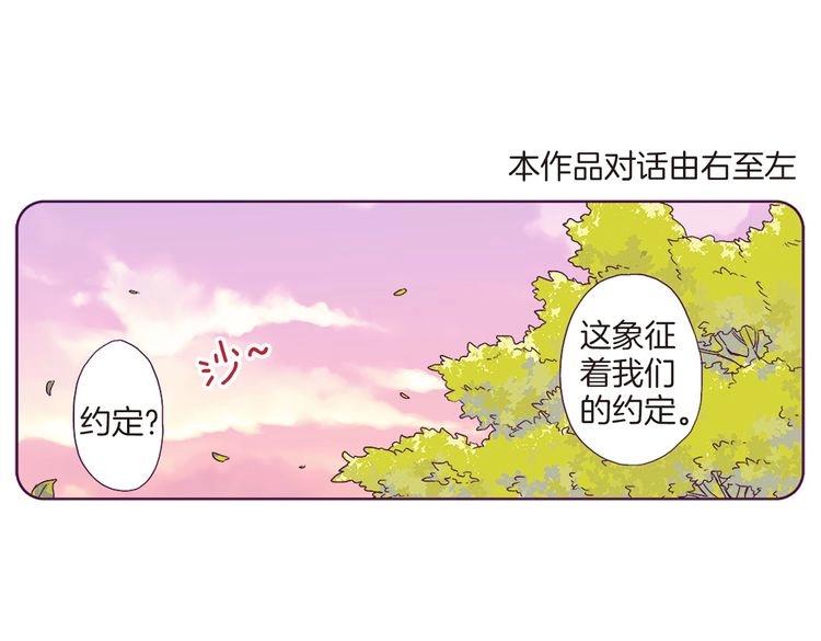 妖怪新娘小说漫画,第1话 你敢说不认识我？！1图