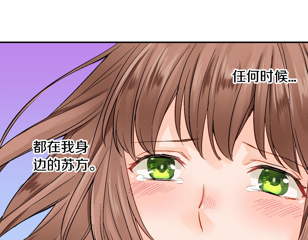 妖怪新娘攻略漫画,第13话 梦境与现实1图