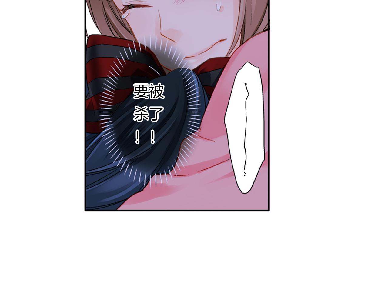 妖怪新娘攻略漫画,第5话 你当然要和我一起睡2图