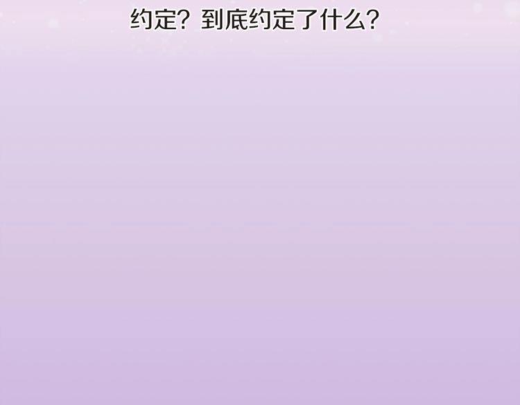 妖怪新娘攻略漫画,第1话 你敢说不认识我？！1图