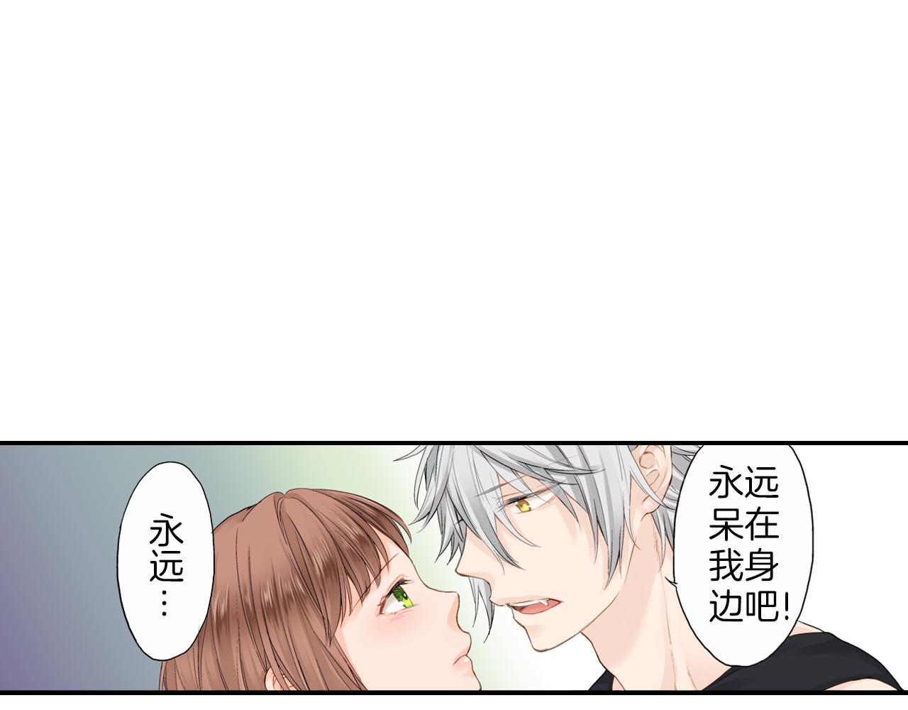 妖怪新娘攻略漫画,第11话 被打断的温存1图