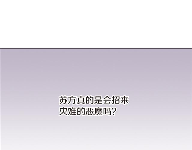 妖怪新娘漫画免费阅读漫画,第3话 嫁给我是你的命运2图