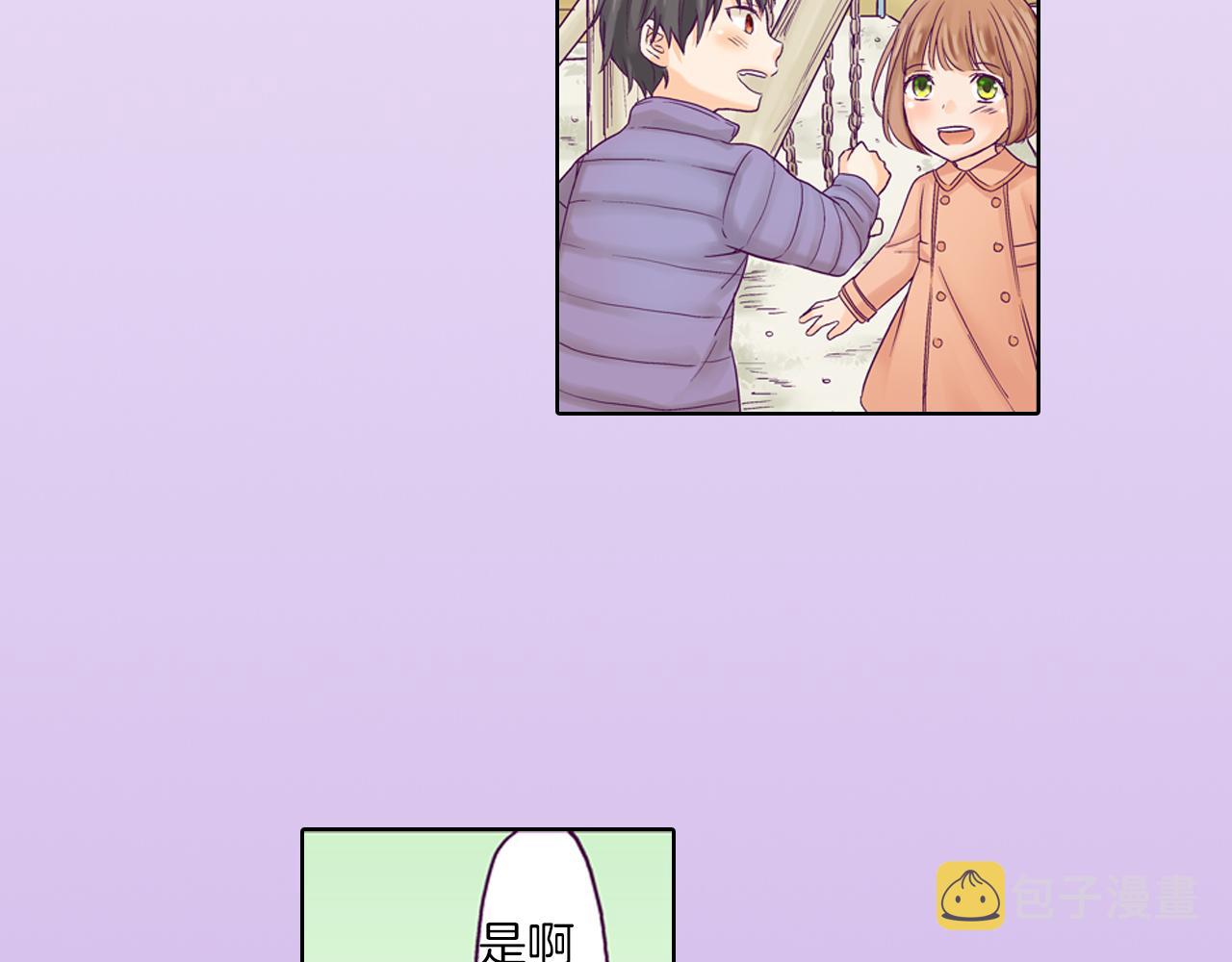 妖怪新娘攻略漫画,第9话 可爱的睡颜2图