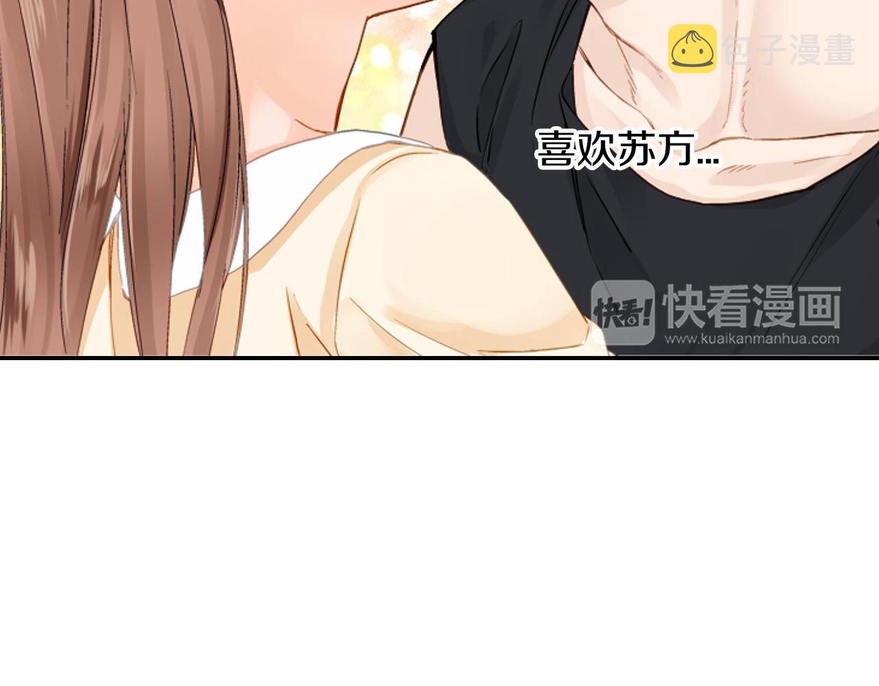 妖怪新娘攻略漫画,第11话 被打断的温存1图