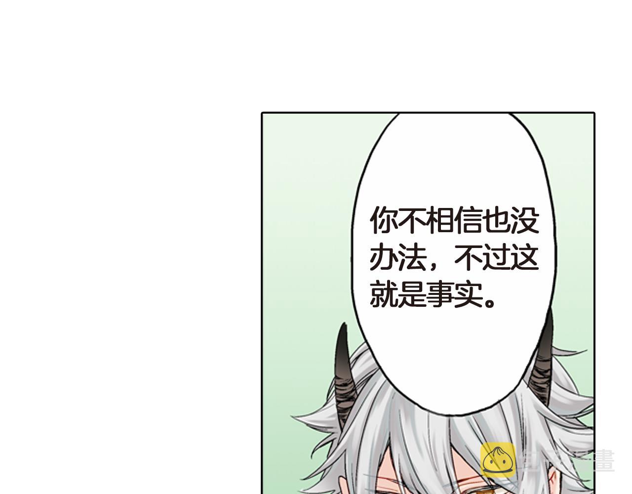 妖怪新娘漫画,第4话 嫁给我之前你不能离开这里1图