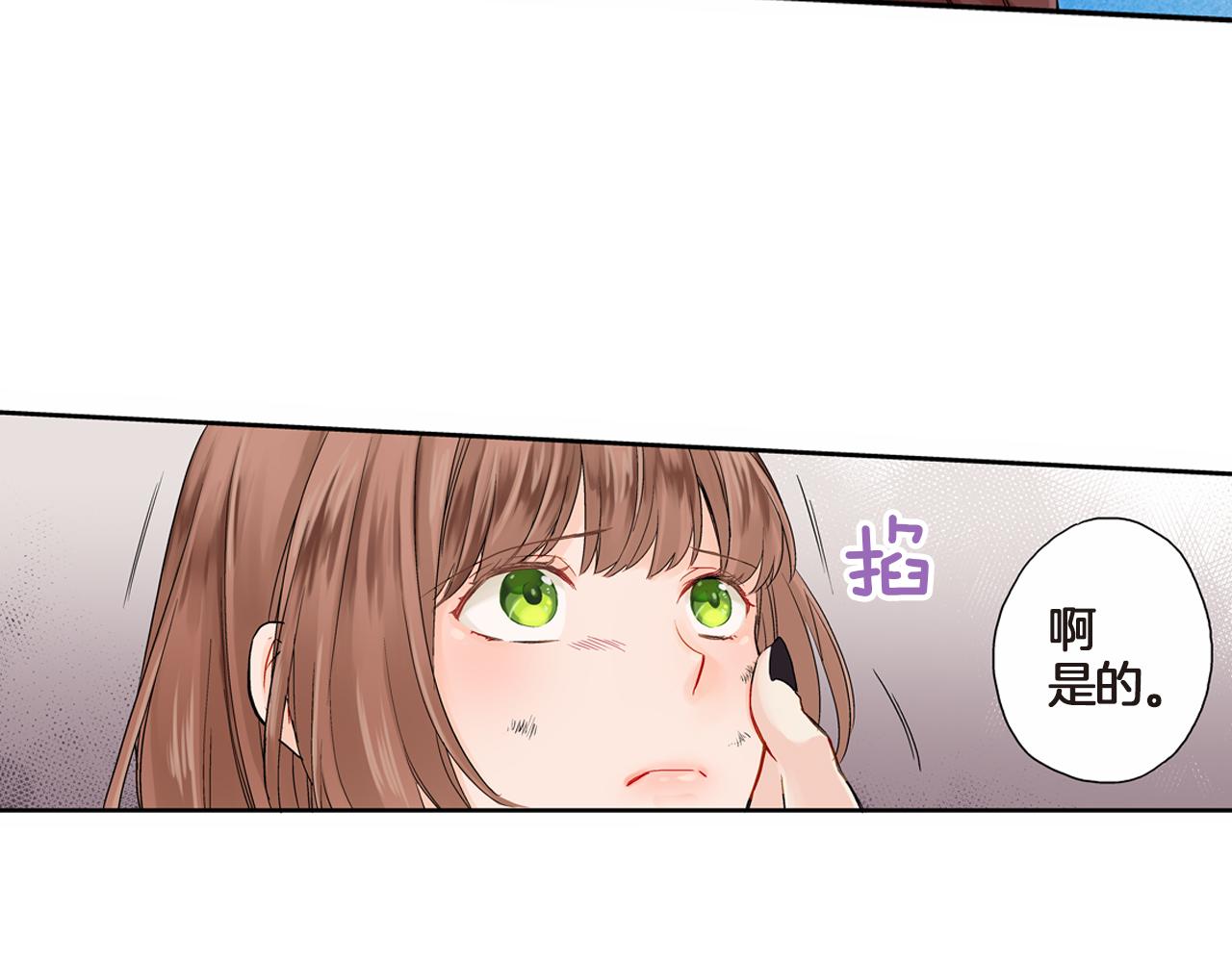 妖怪新娘漫画,第4话 嫁给我之前你不能离开这里1图