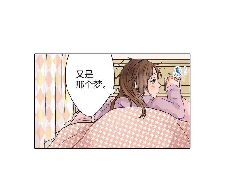 妖怪新娘攻略漫画,第1话 你敢说不认识我？！1图