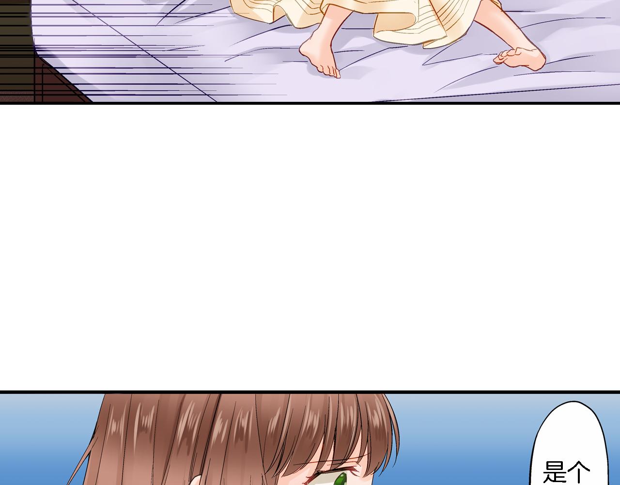 妖怪新娘攻略漫画,第13话 梦境与现实1图