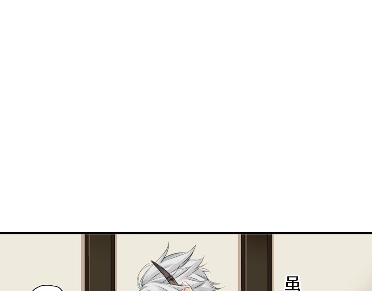 妖怪新娘攻略漫画,第11话 被打断的温存1图