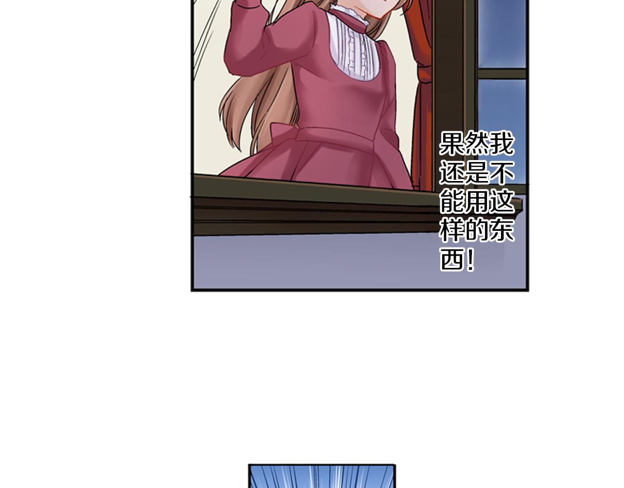妖怪新娘攻略漫画,第7话 我要保护他！1图