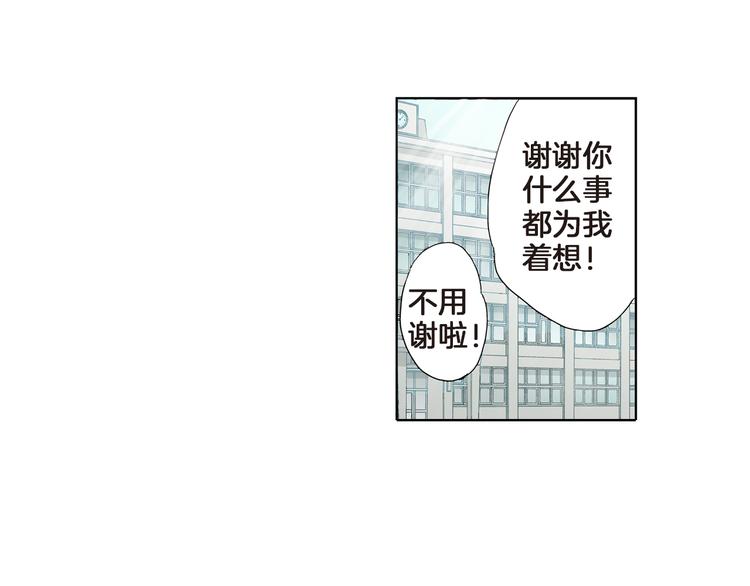 妖怪新娘攻略漫画,第3话 嫁给我是你的命运1图