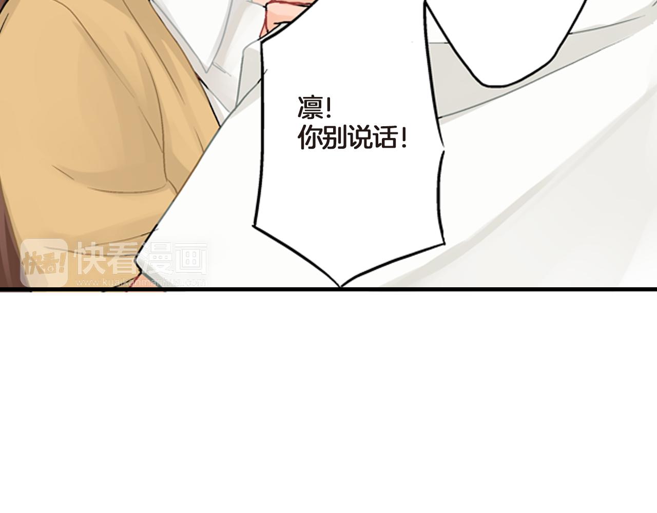 妖怪新娘攻略漫画,第4话 嫁给我之前你不能离开这里2图