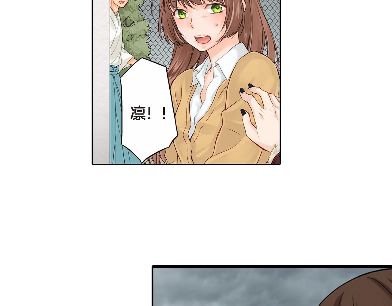 妖怪新娘漫画,第4话 嫁给我之前你不能离开这里1图