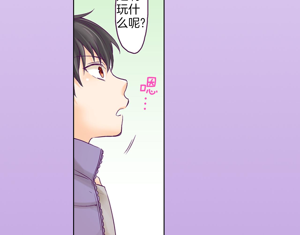 妖怪新娘攻略漫画,第9话 可爱的睡颜1图