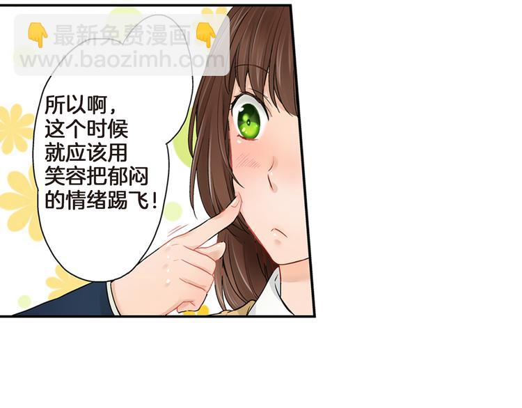 妖怪新娘攻略漫画,第3话 嫁给我是你的命运1图