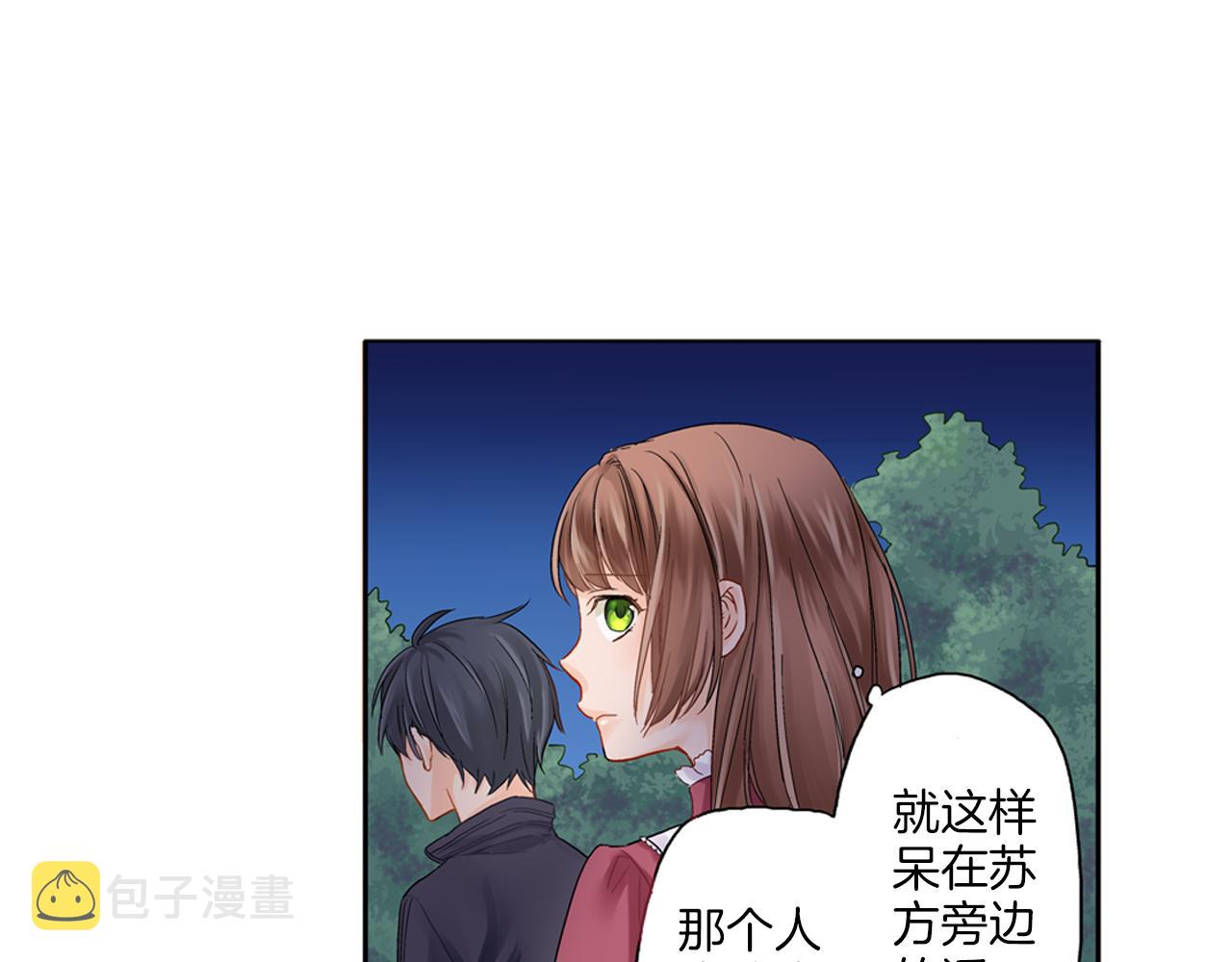妖怪新娘攻略漫画,第7话 我要保护他！2图