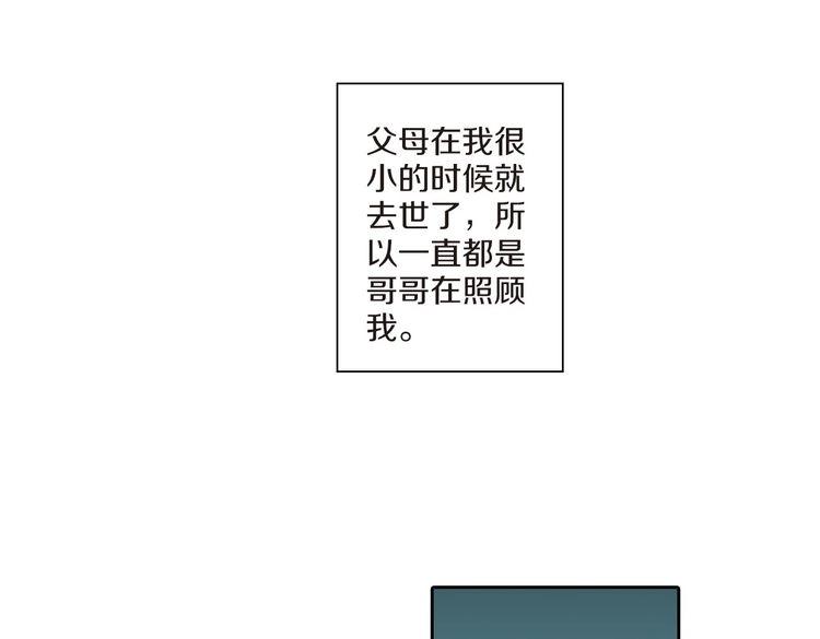 妖怪新娘攻略漫画,第1话 你敢说不认识我？！1图