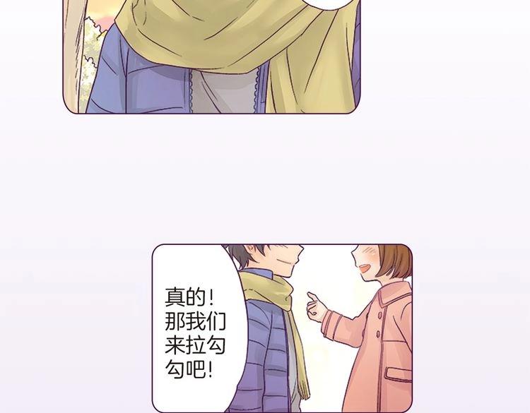 妖怪新娘攻略漫画,第1话 你敢说不认识我？！1图