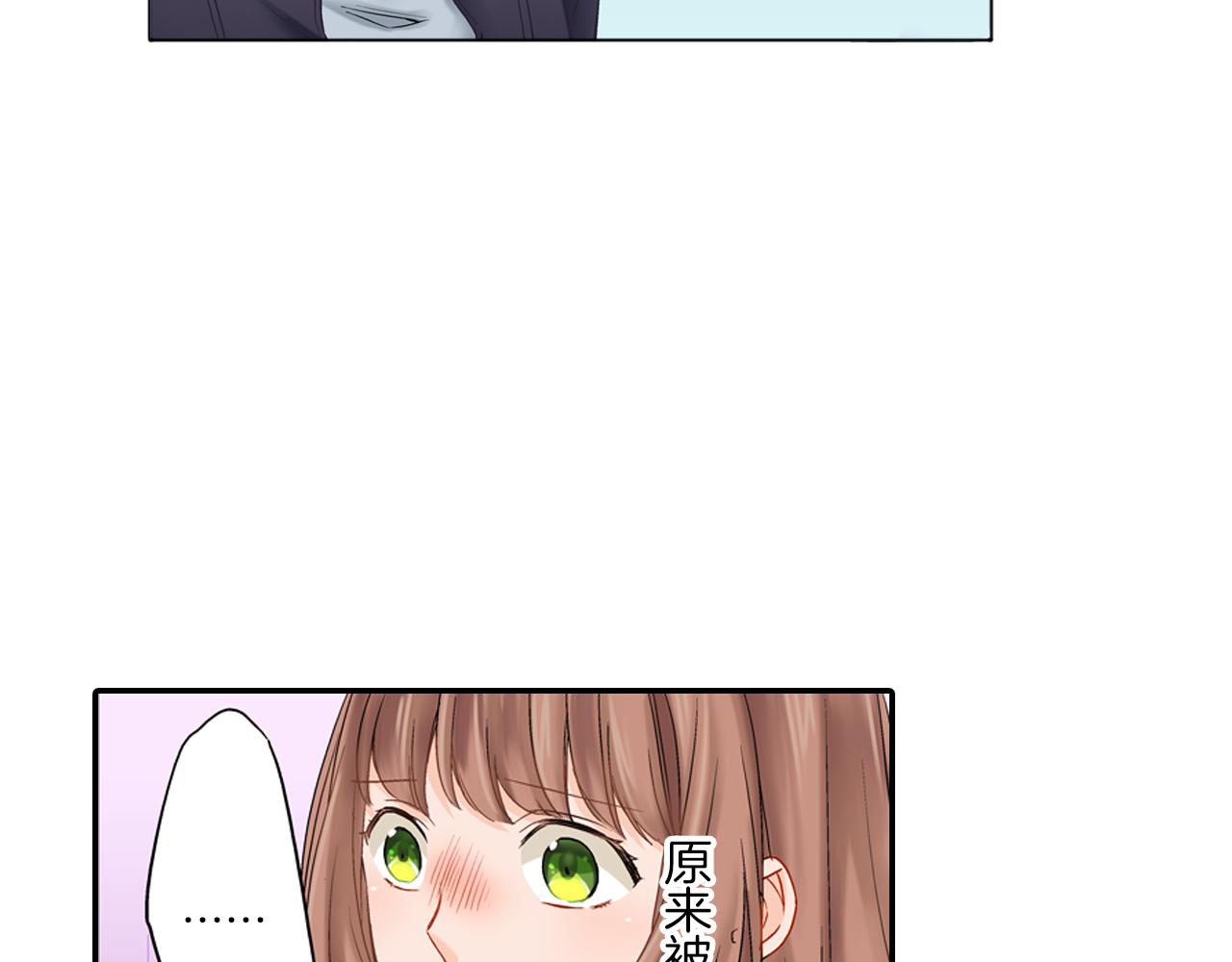 妖怪新娘攻略漫画,第8话 苏方的怀抱1图