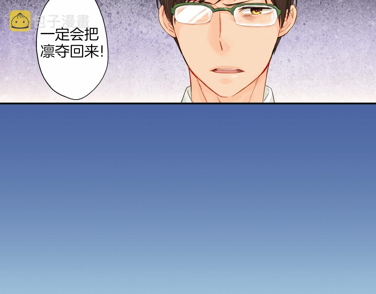 妖怪新娘攻略漫画,第11话 被打断的温存1图
