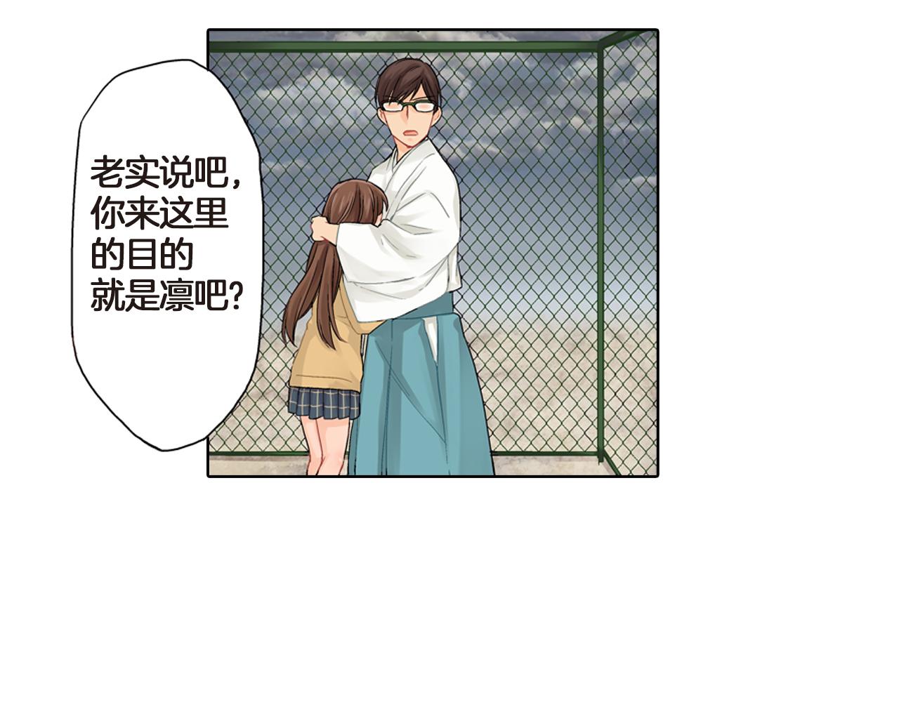 妖怪新娘攻略漫画,第4话 嫁给我之前你不能离开这里1图