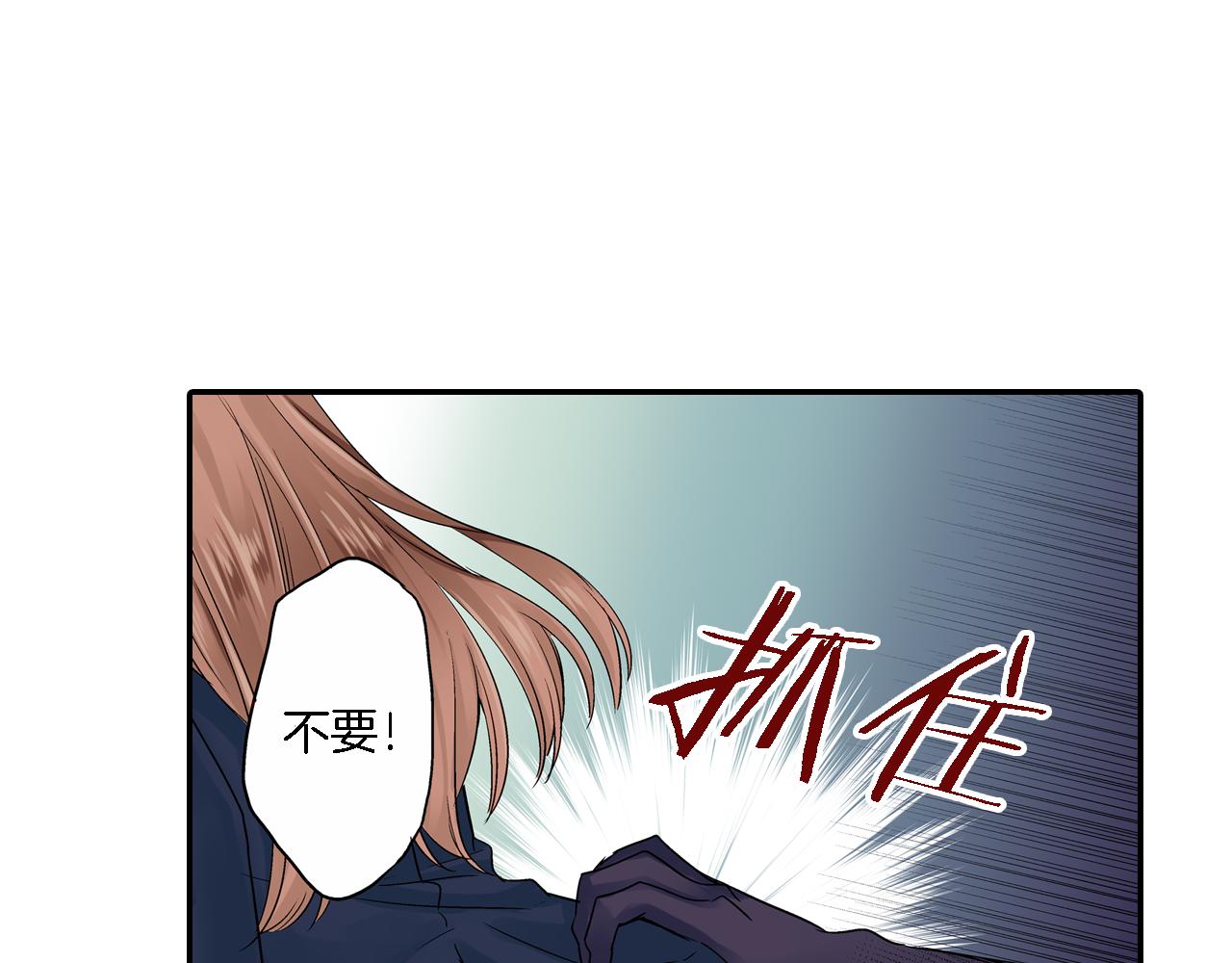 妖怪新娘攻略漫画,第13话 梦境与现实2图