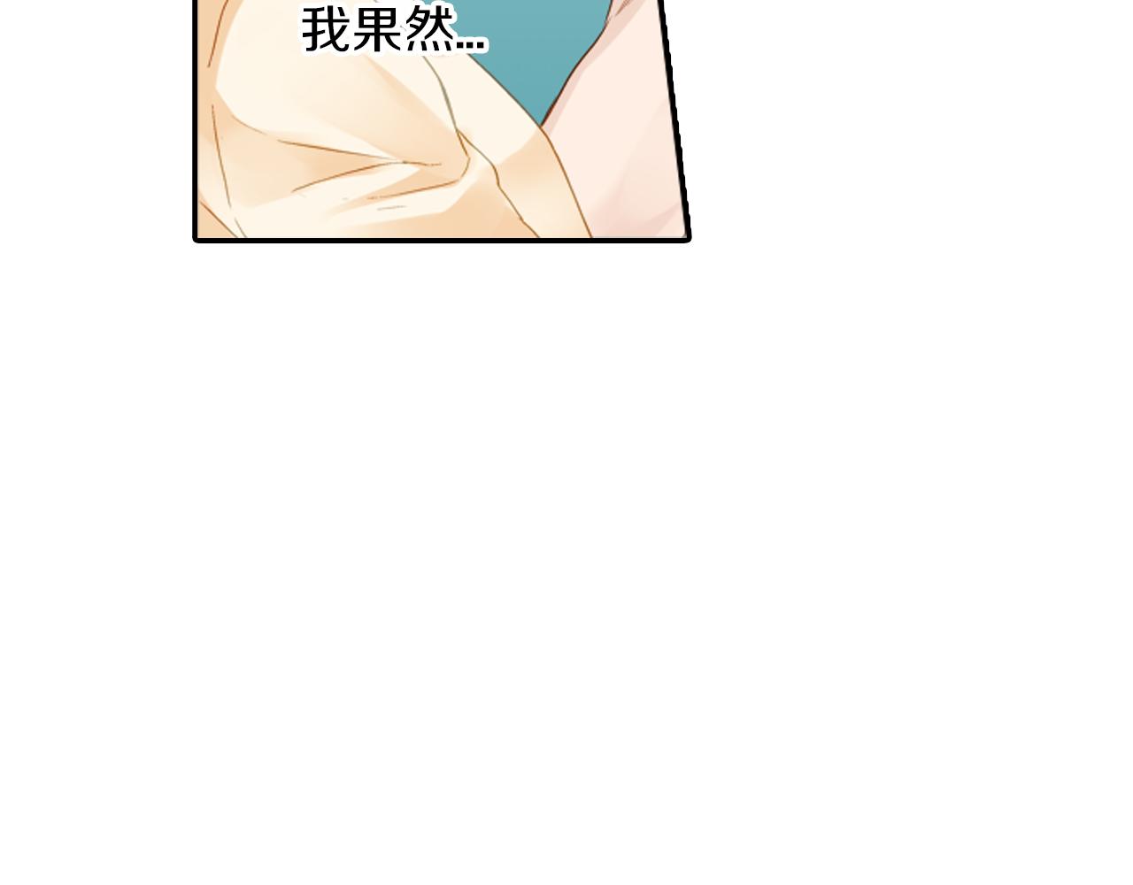 妖怪新娘攻略漫画,第11话 被打断的温存1图