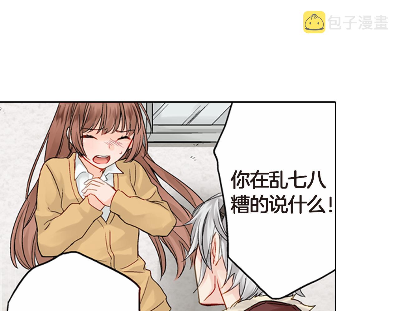 妖怪新娘漫画,第4话 嫁给我之前你不能离开这里1图