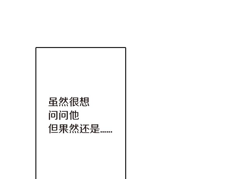 妖怪新娘攻略漫画,第3话 嫁给我是你的命运2图