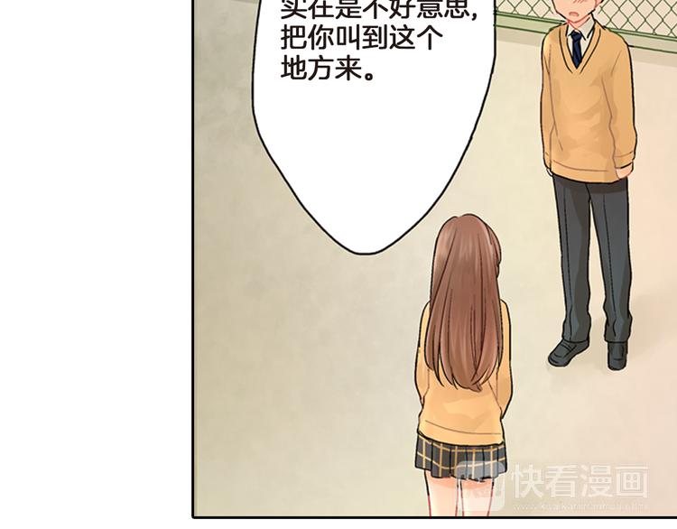 妖怪新娘攻略漫画,第3话 嫁给我是你的命运2图