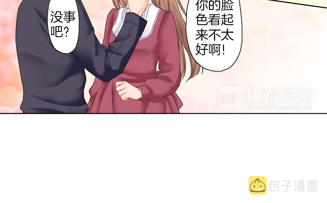妖怪新娘攻略漫画,第7话 我要保护他！1图