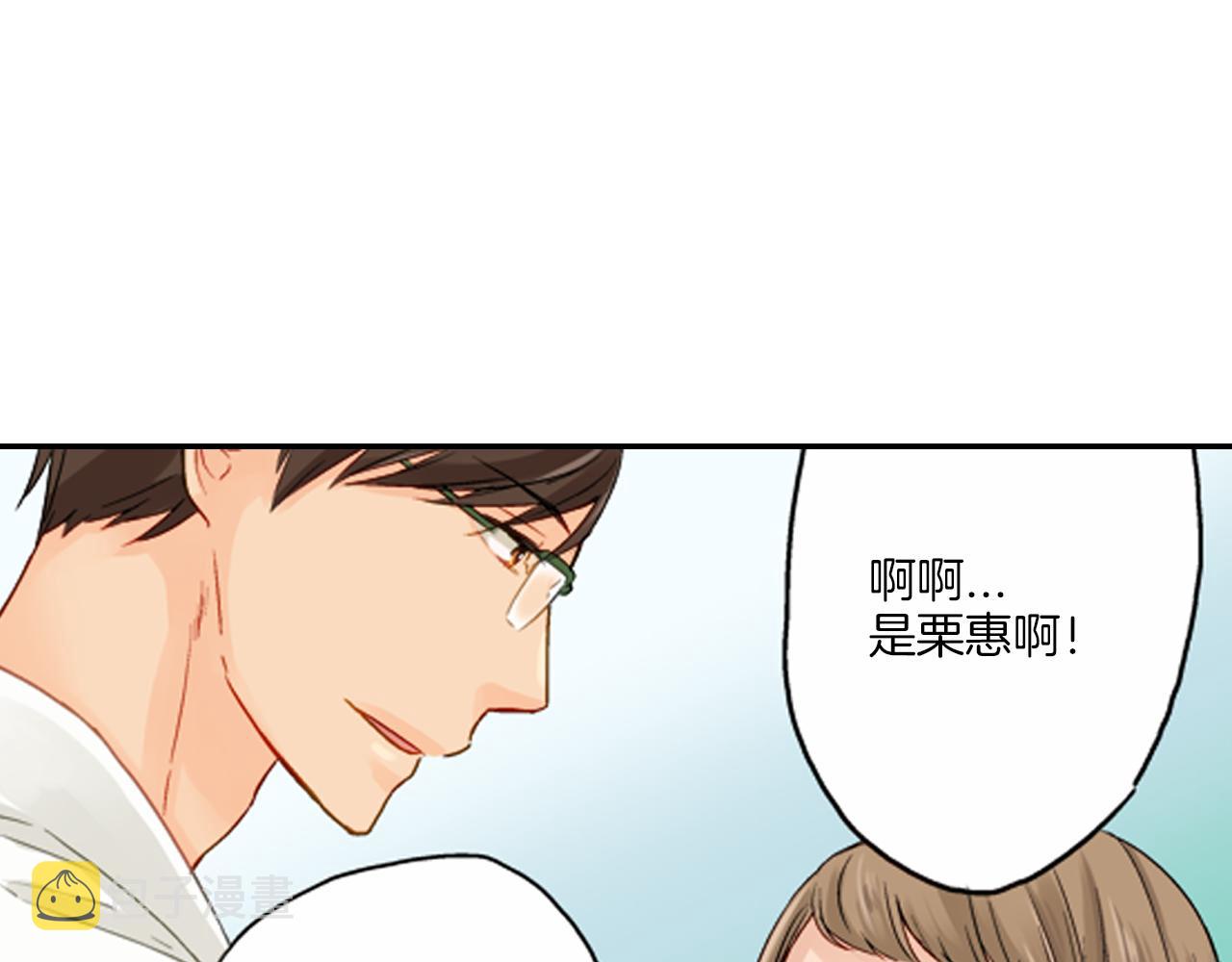妖怪新娘攻略漫画,第11话 被打断的温存2图