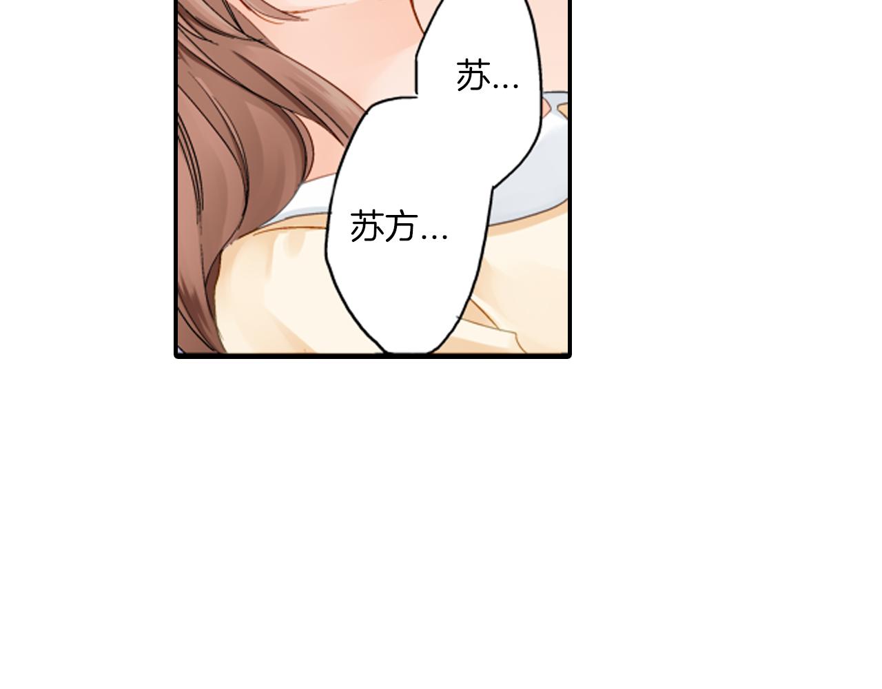 妖怪新娘电影漫画,第11话 被打断的温存1图