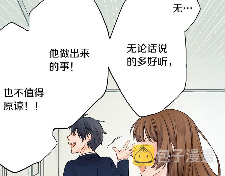 妖怪新娘攻略漫画,第2话 再也不要见他2图