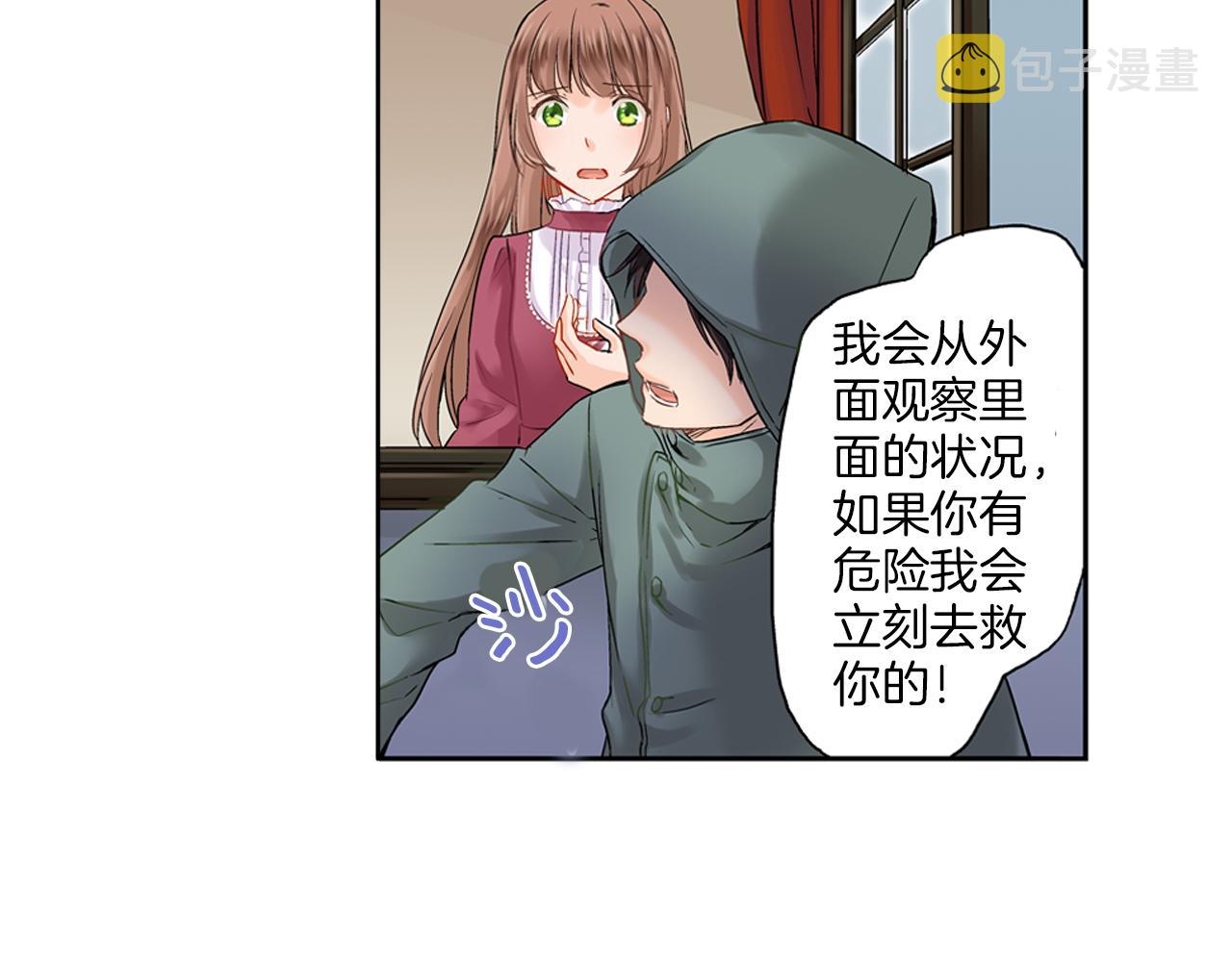 妖怪名单漫画漫画,第7话 我要保护他！2图