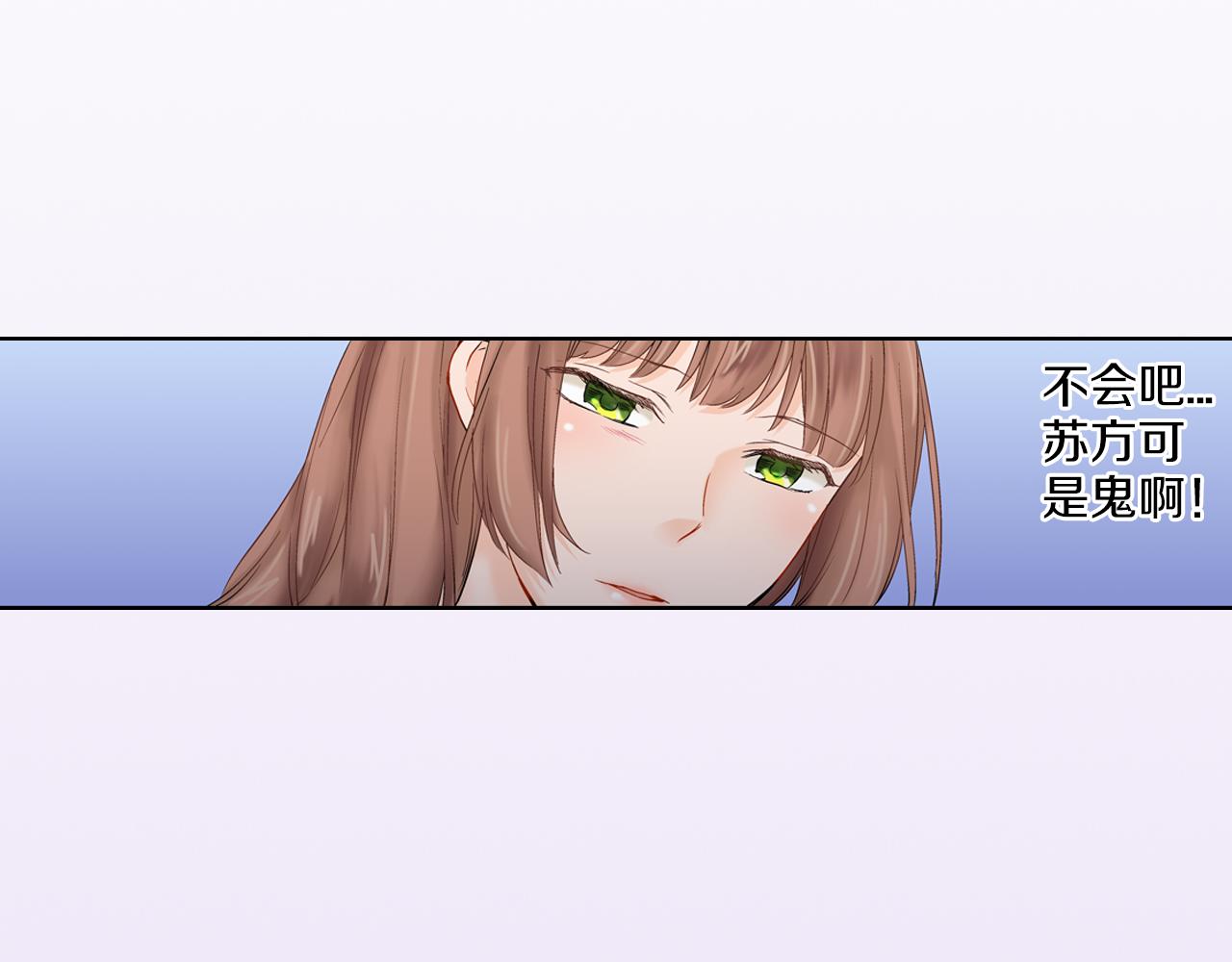 妖怪新娘攻略漫画,第9话 可爱的睡颜2图