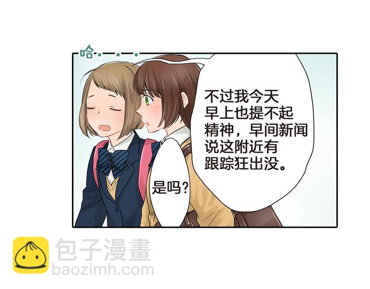 妖怪新娘攻略漫画,第3话 嫁给我是你的命运2图