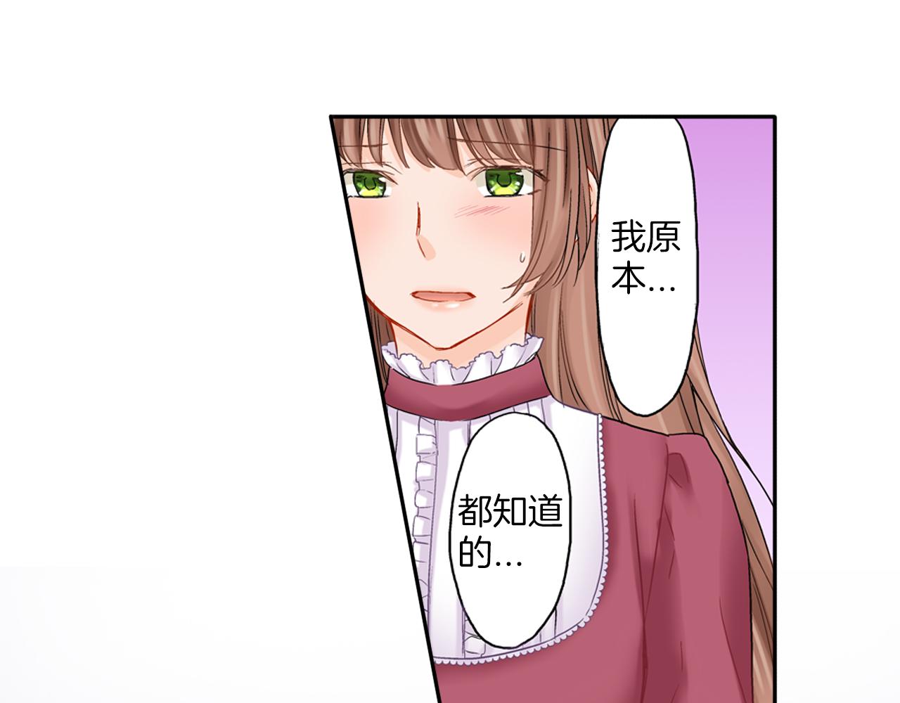 妖怪新娘攻略漫画,第8话 苏方的怀抱2图