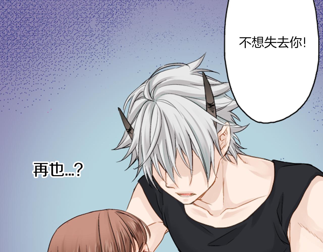妖怪新娘攻略漫画,第11话 被打断的温存1图