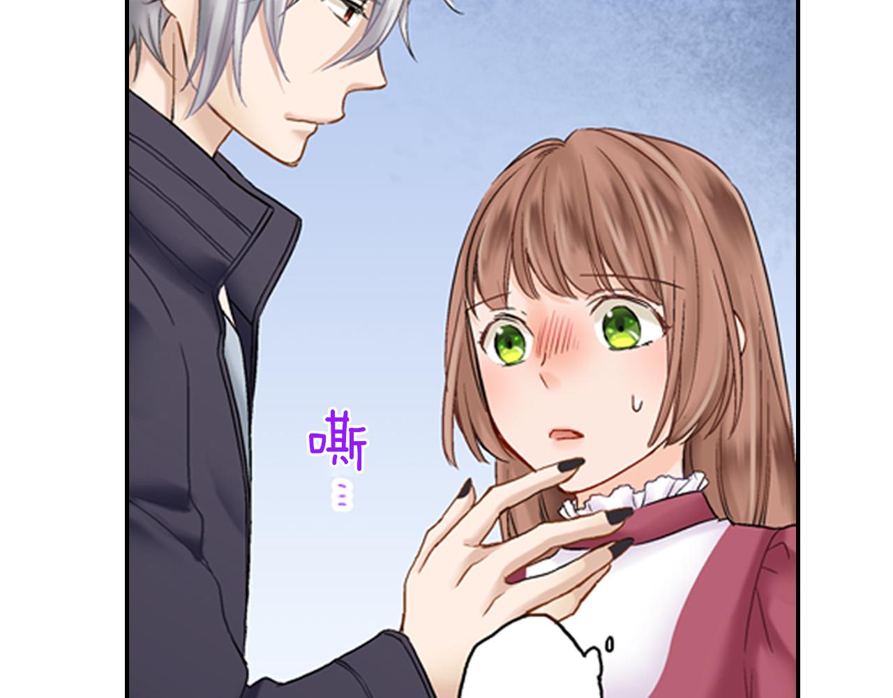 妖怪新娘攻略漫画,第8话 苏方的怀抱1图