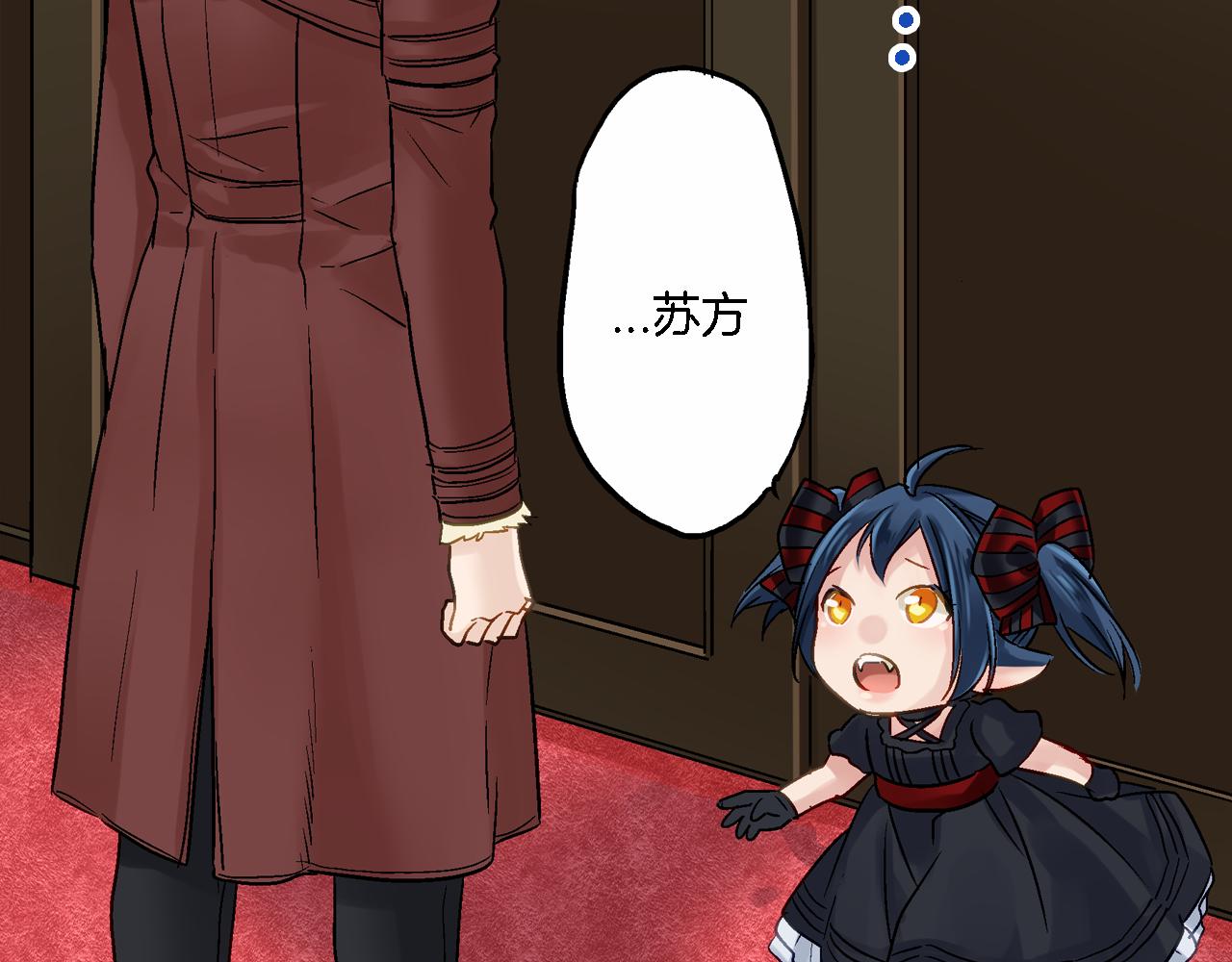 妖怪新娘攻略漫画,第13话 梦境与现实2图